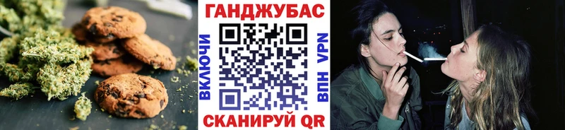 Печенье с ТГК марихуана Малгобек