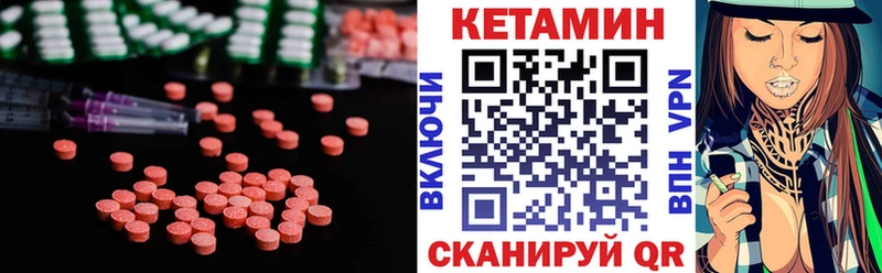 это как зайти Малгобек КЕТАМИН VHQ