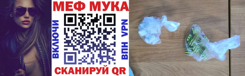 МЕФ кристаллы  дарнет шоп  Малгобек 