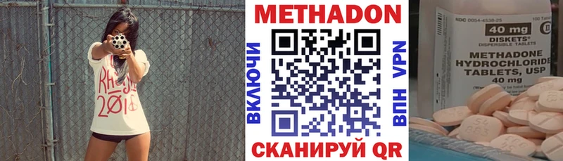 Метадон кристалл  Малгобек 