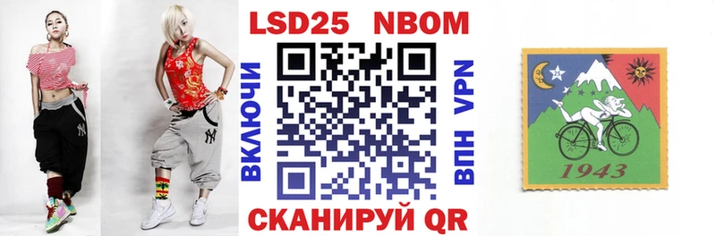 Марки 25I-NBOMe 1,5мг Малгобек