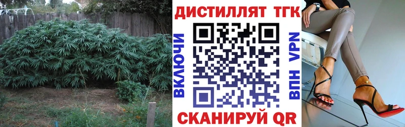 Дистиллят ТГК жижа где купить наркотик Малгобек